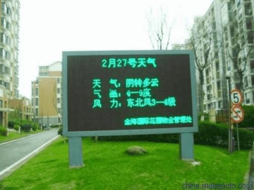 南京led顯示屏維修